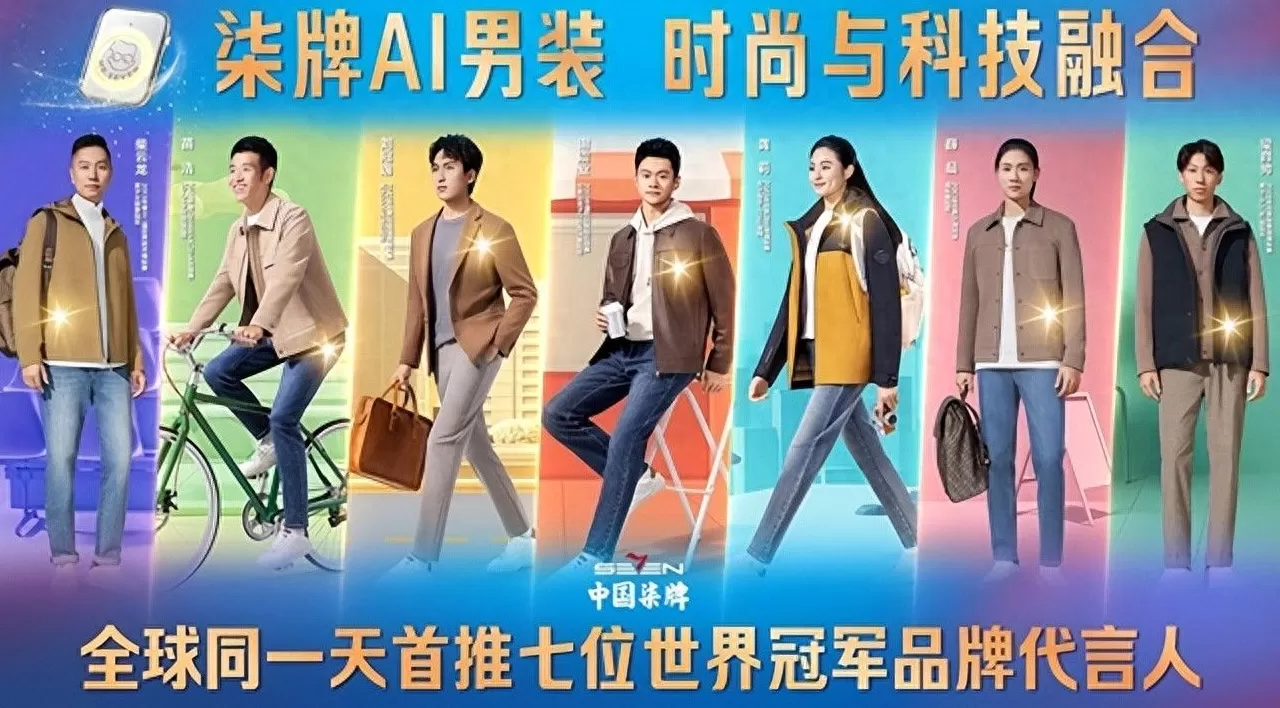 山西柒牌男装代理 柒牌董事长洪肇设:将中华传统美学刻进品牌基因 以此塑造品牌年轻化升级战略