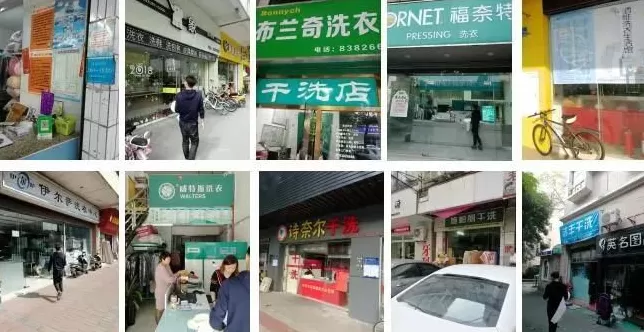 象王干洗店里的味道有毒吗？ 象王洗衣杭州松木场店停业牵出行业黑幕：一桶老油洗出千家衣