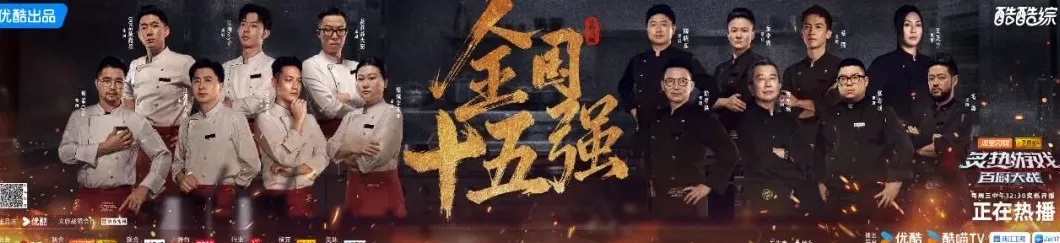 李锦记调料代理 李锦记以炙热“烟火气”,打造“即时共享”的综艺美味盛宴
