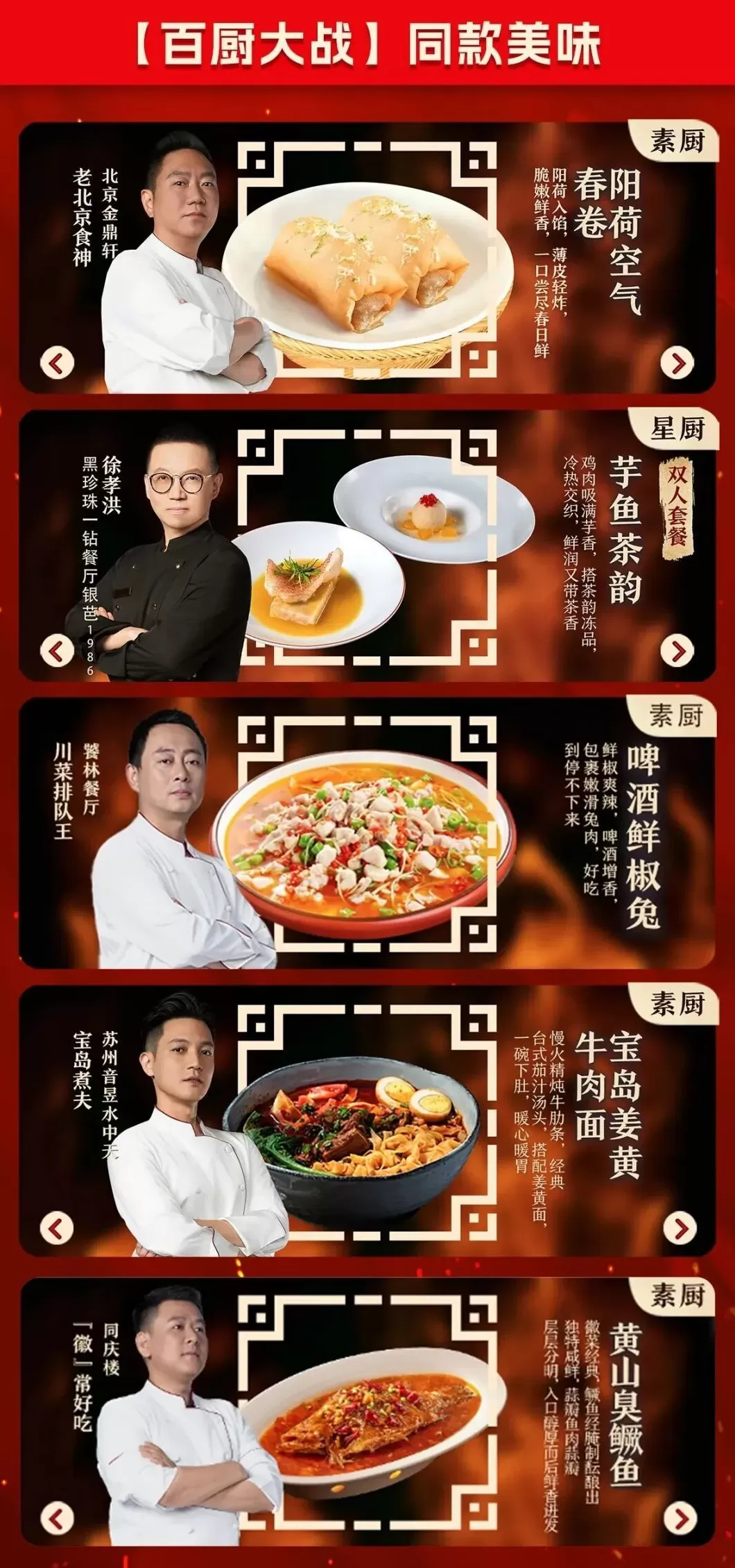 李锦记调料代理 李锦记以炙热“烟火气”,打造“即时共享”的综艺美味盛宴