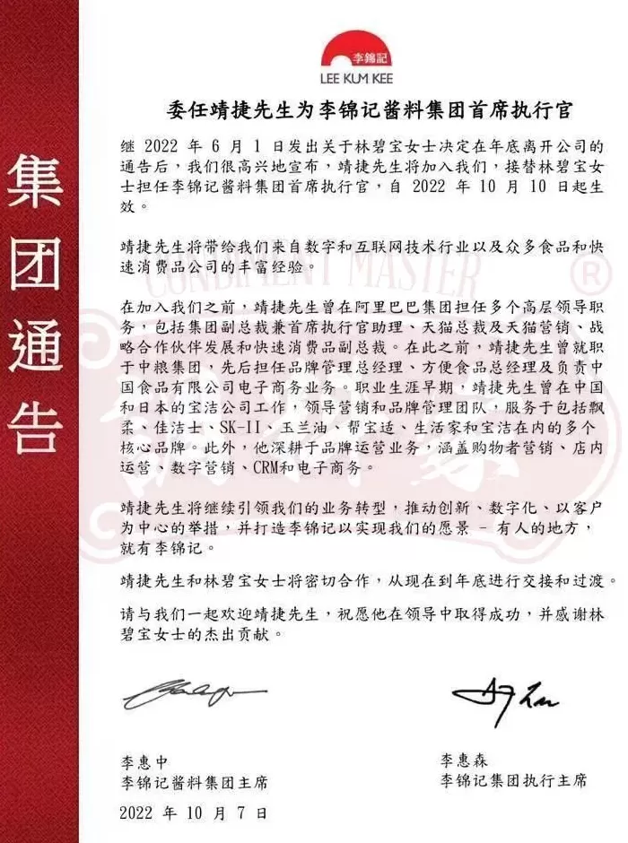 李锦记调料代理 李锦记以炙热“烟火气”,打造“即时共享”的综艺美味盛宴