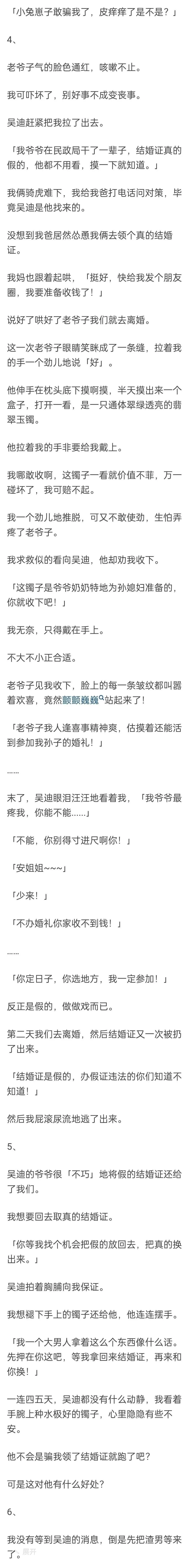 疯狂手镯 (完)离婚后我疯狂想把镯子还给他,可手都要断了它依然纹丝不动