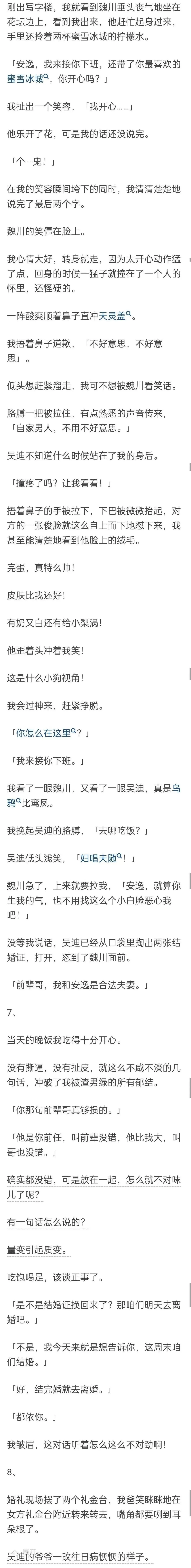 疯狂手镯 (完)离婚后我疯狂想把镯子还给他,可手都要断了它依然纹丝不动