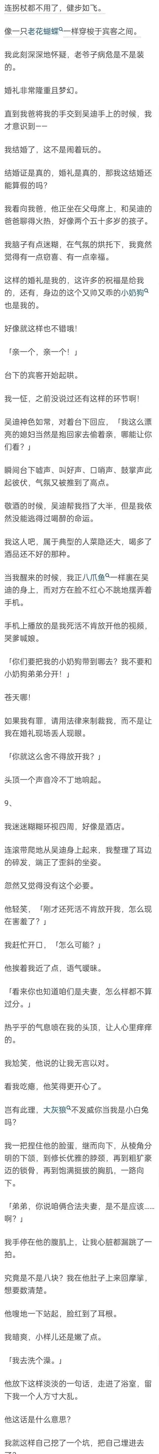 疯狂手镯 (完)离婚后我疯狂想把镯子还给他,可手都要断了它依然纹丝不动