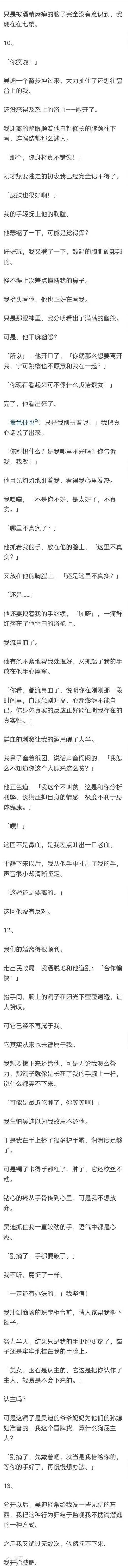 疯狂手镯 (完)离婚后我疯狂想把镯子还给他,可手都要断了它依然纹丝不动