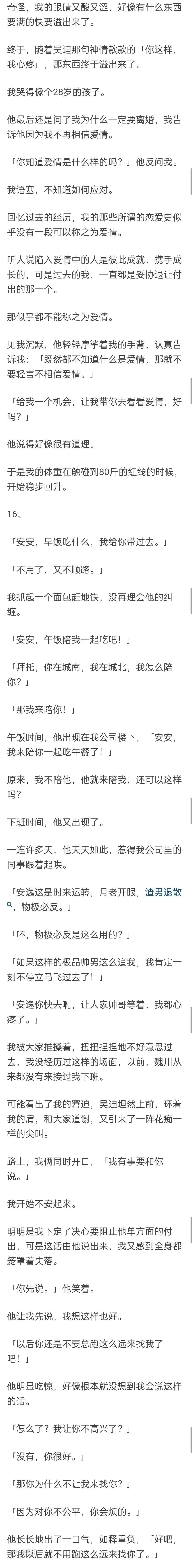 疯狂手镯 (完)离婚后我疯狂想把镯子还给他,可手都要断了它依然纹丝不动