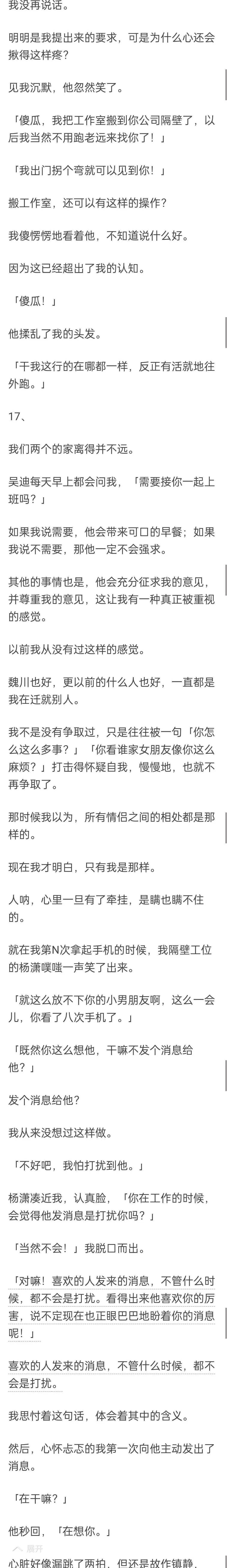 疯狂手镯 (完)离婚后我疯狂想把镯子还给他,可手都要断了它依然纹丝不动