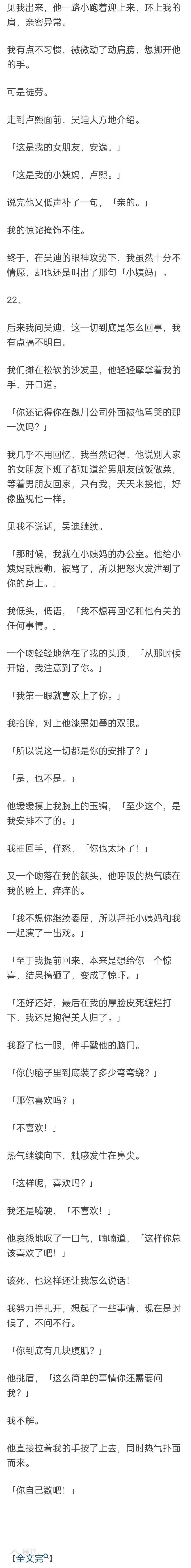 疯狂手镯 (完)离婚后我疯狂想把镯子还给他,可手都要断了它依然纹丝不动