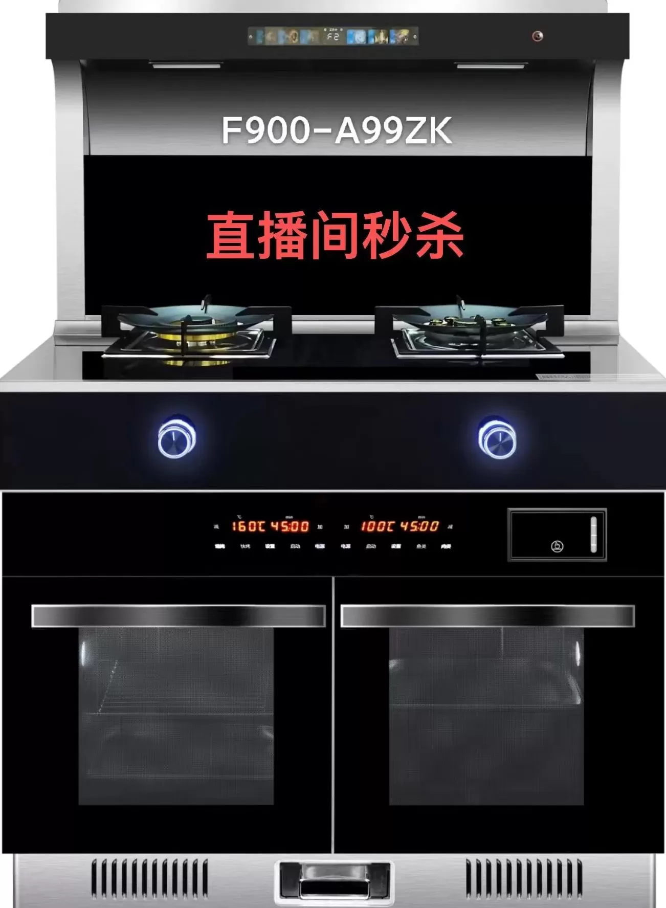新郑厨卫电器招商 十周年庆典 嵊州欧多尔线上招商会“疯狂秒杀,限时**”
