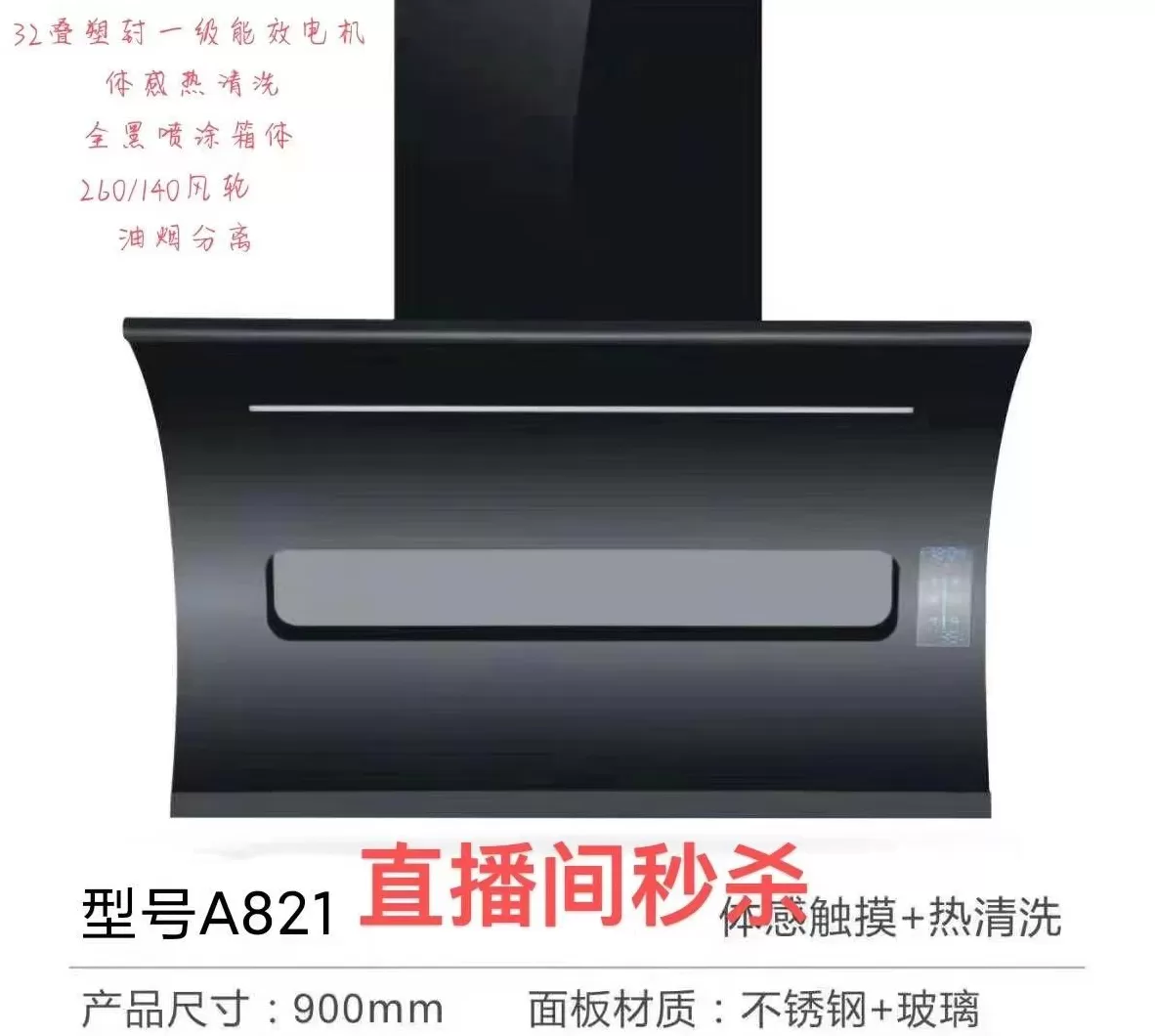 新郑厨卫电器招商 十周年庆典 嵊州欧多尔线上招商会“疯狂秒杀,限时**”