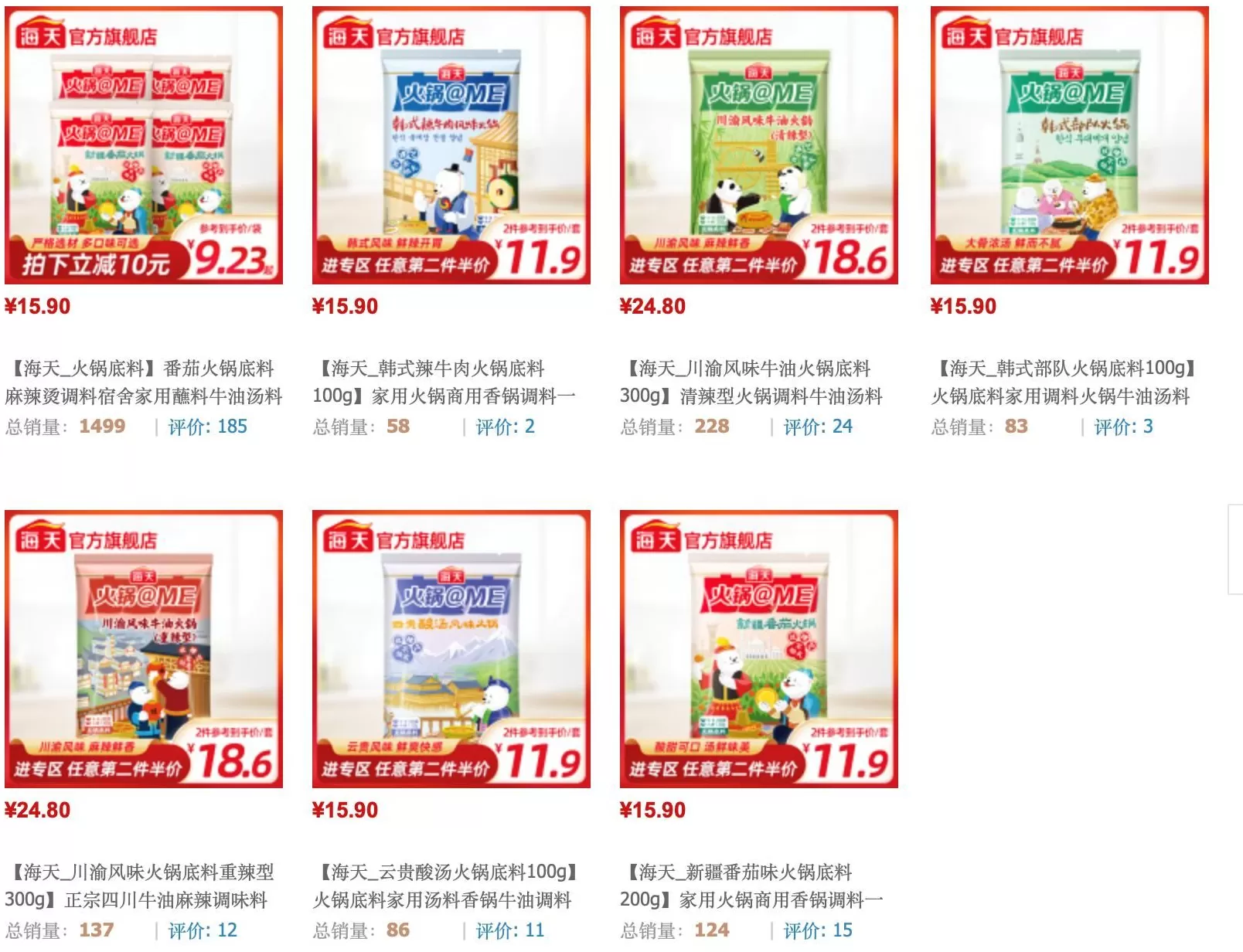 调料代理网官网 后疫情时代 调味品经销商调整策略拓宽渠道