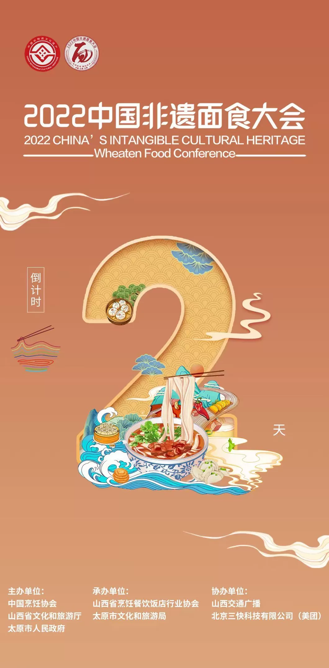 顺溜刀削面兴华街附近 手指一点 美食到家 提前揭秘中国非遗面食体验活动周 顺溜刀削面兴华街附近 手指一点 美食到家 提前揭秘中国非遗面食体验活动周