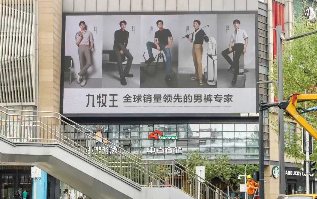 男装代理 一年 赚多少钱 泉州父子卖男裤,年入32亿