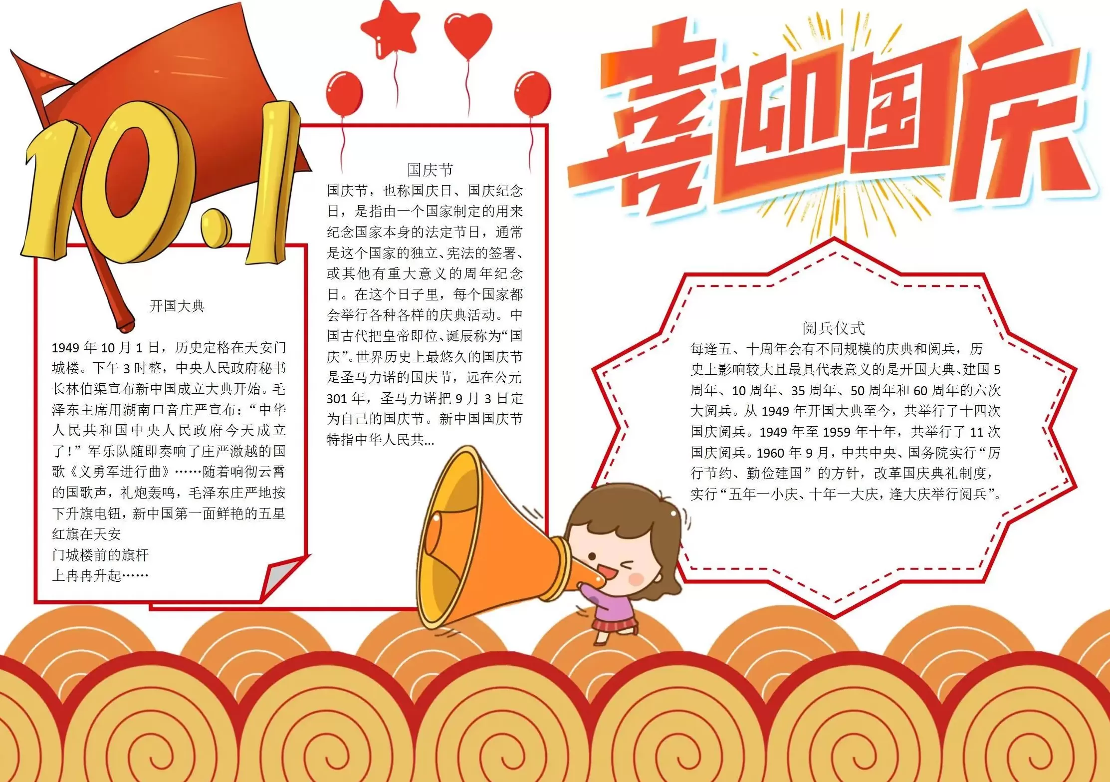 我想看疯狂的手抄报循环播放 史诗级“赶作业”大片已经开始!最让家长焦虑的是这几项作业……