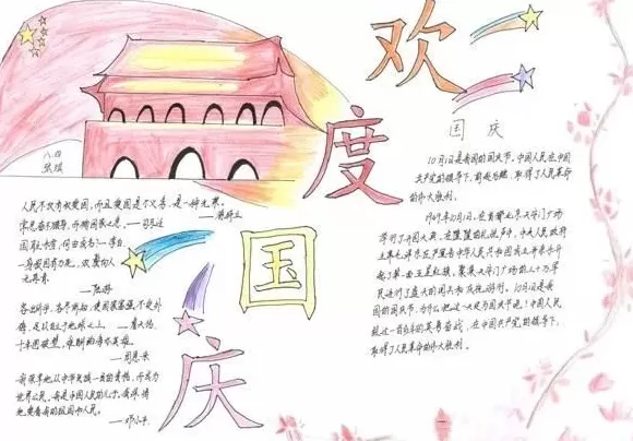 我想看疯狂的手抄报循环播放 史诗级“赶作业”大片已经开始!最让家长焦虑的是这几项作业……