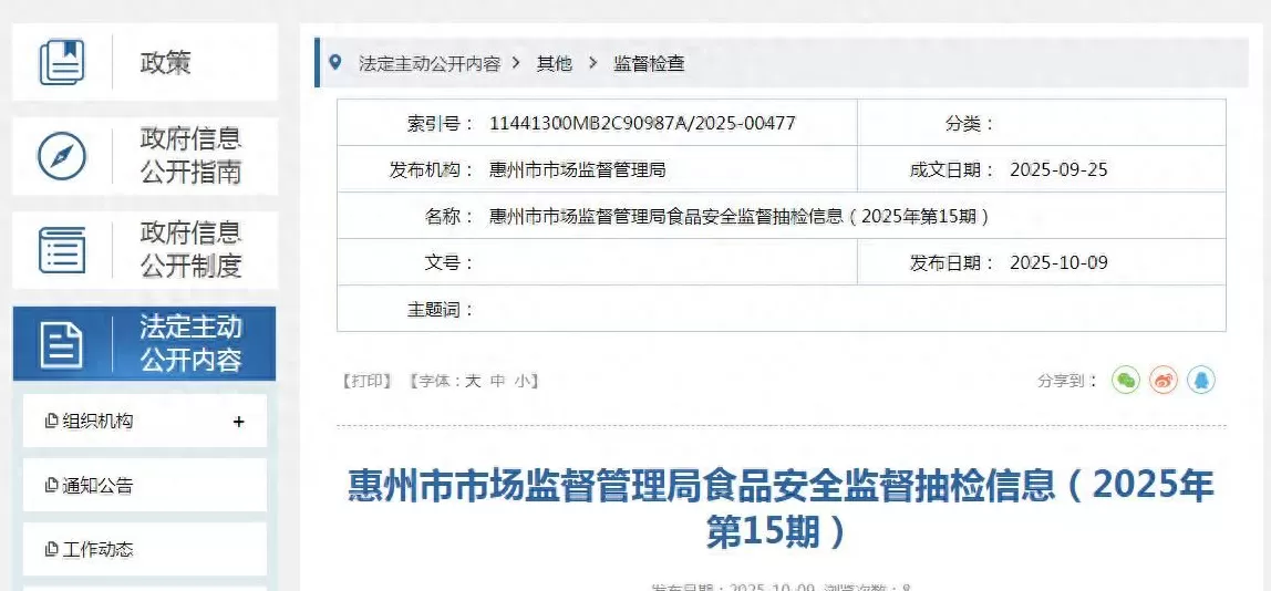 饮品店使用的一杯袋不合格处罚决定 食品标签不规范 盒马文华路分公司被罚款并没收违法所得