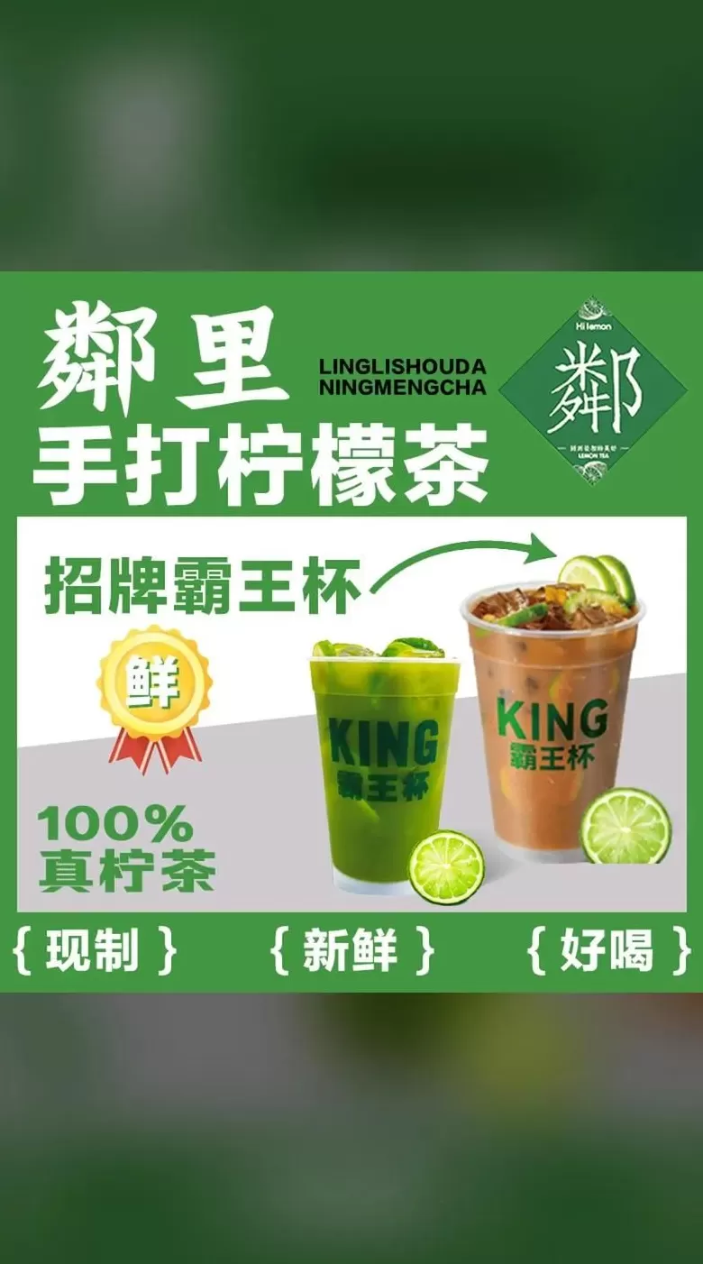 饮品店招 夏日降温暴击!10 家顶流饮品店招牌冰饮测评,吃货必喝清单出炉