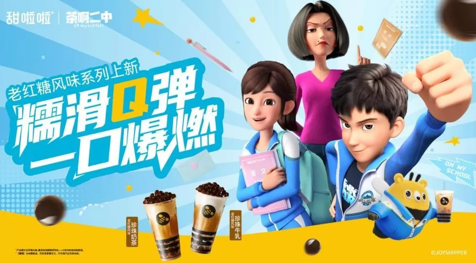 饮品店有些什么 景区门店暴增10倍,国庆饮品爆单榜新鲜出炉!