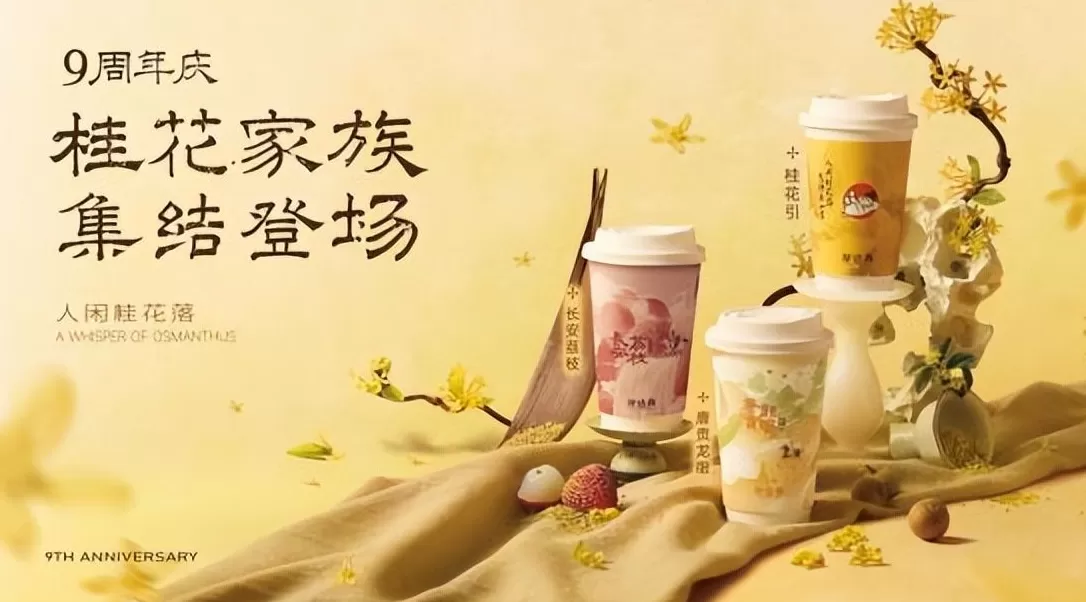 饮品店有些什么 景区门店暴增10倍,国庆饮品爆单榜新鲜出炉!
