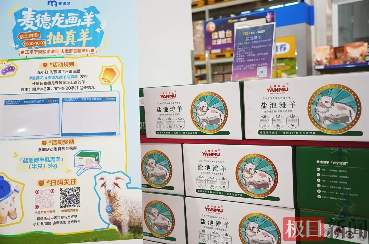 饮品店现制现售生鲜乳制品 “金秋爆品百万畅吃”上线!麦德龙双节“线上+线下”联动打造舌尖消费盛宴