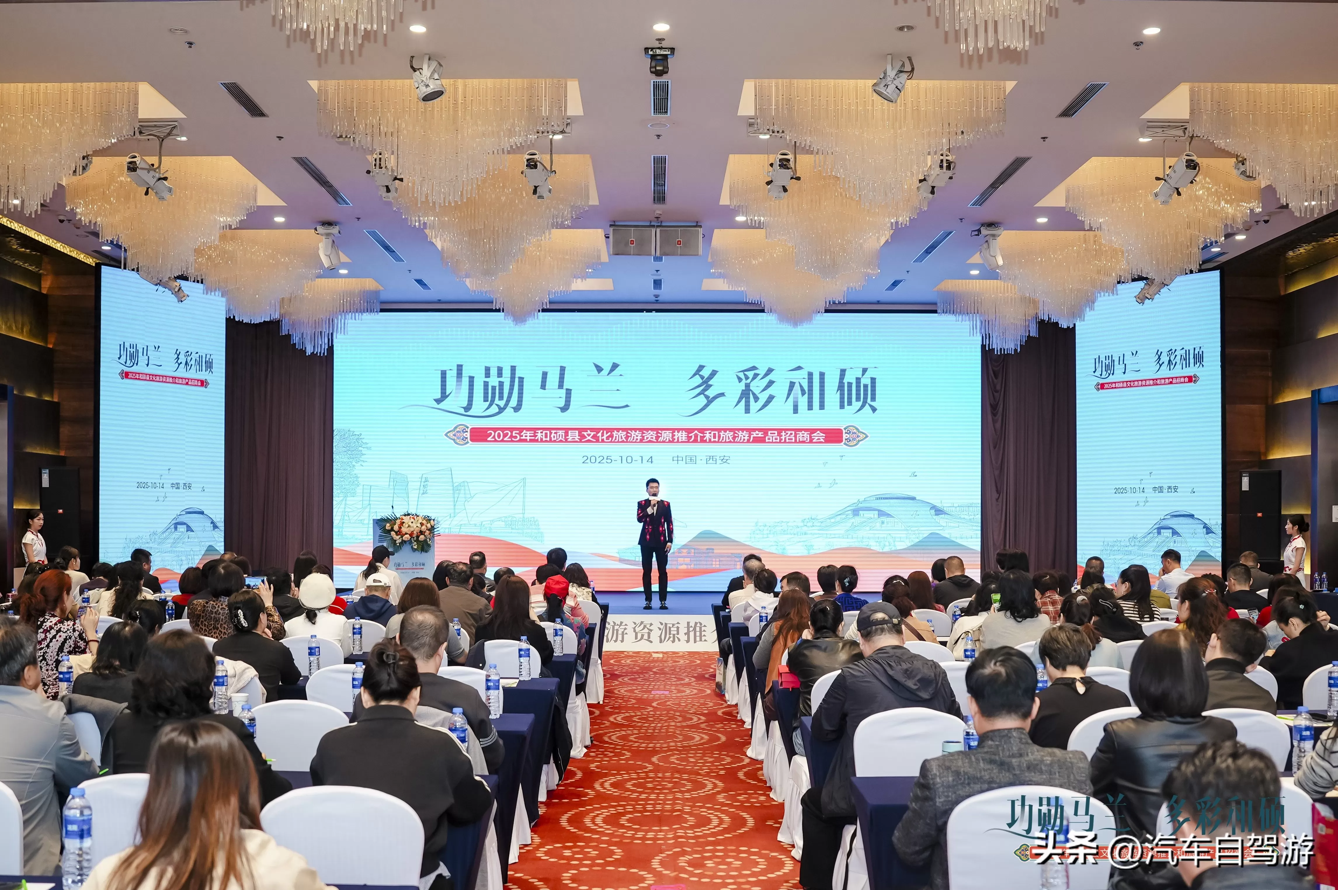汽车用品招商会下次在哪里举行 “功勋马兰,多彩和硕”2025文旅推介旅游产品招商活动在西安举办 汽车用品招商会下次在哪里举行 “功勋马兰,多彩和硕”2025文旅推介旅游产品招商活动在西安举办