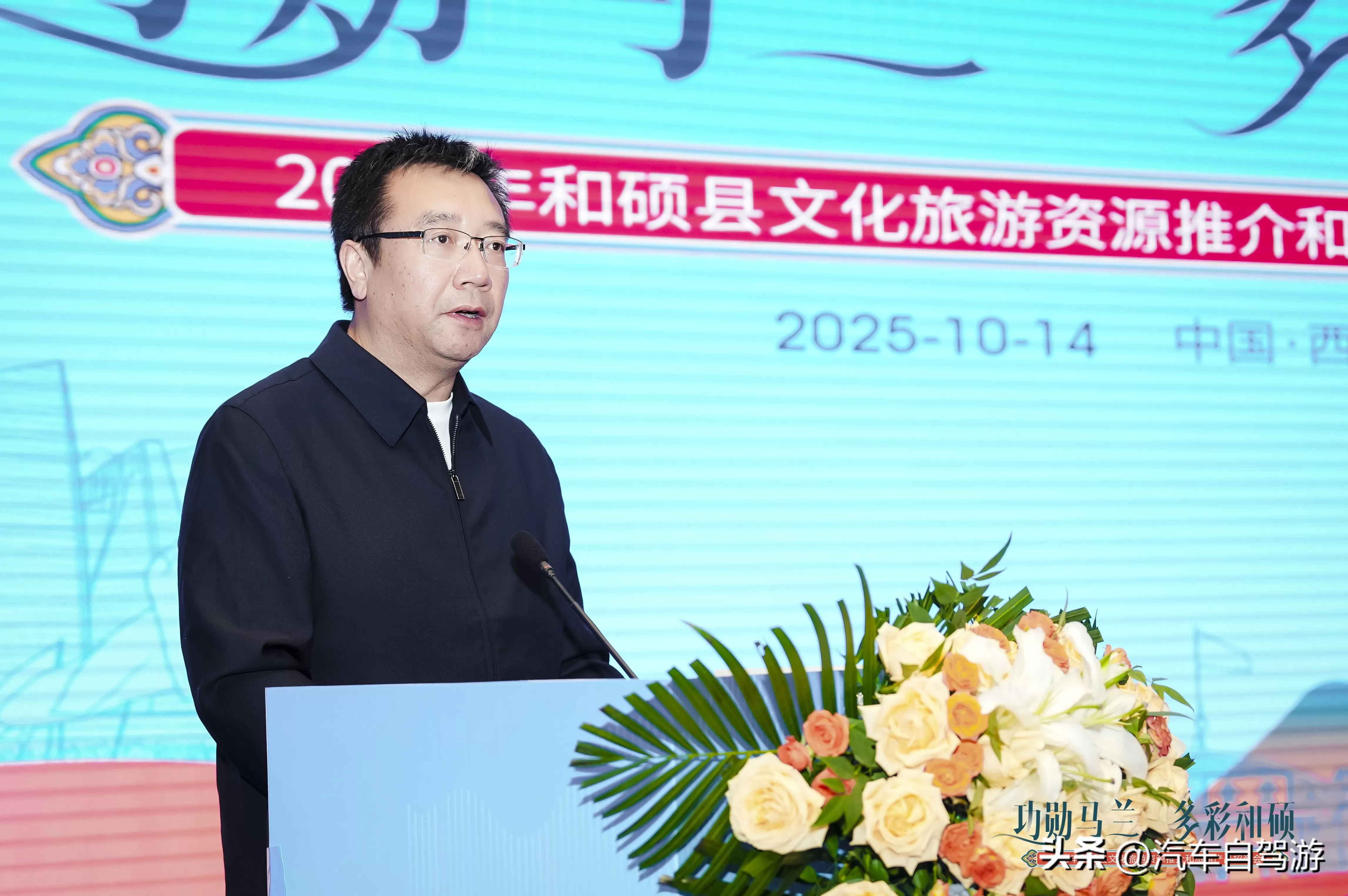 汽车用品招商会下次在哪里举行 “功勋马兰,多彩和硕”2025文旅推介旅游产品招商活动在西安举办