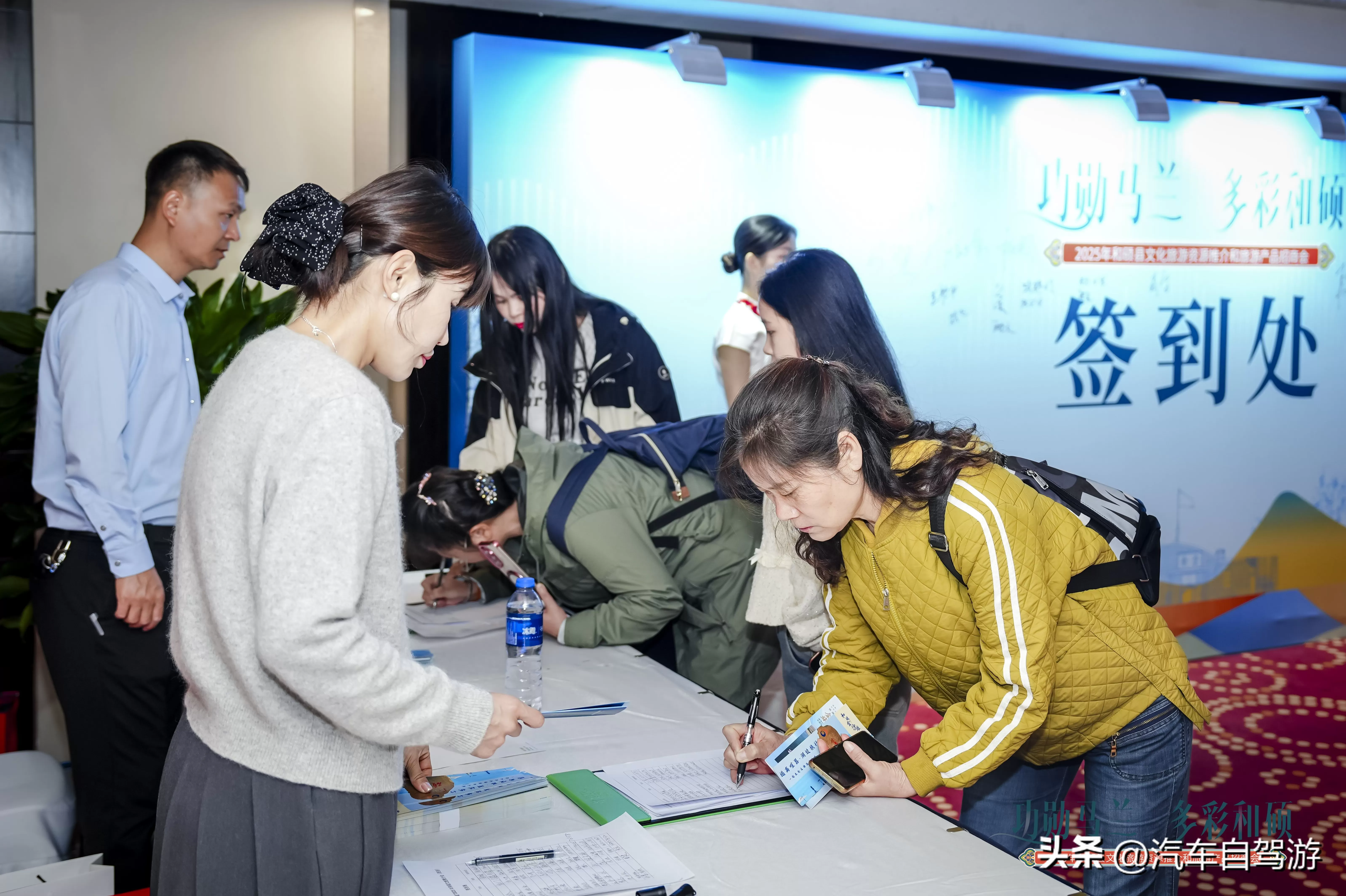 汽车用品招商会下次在哪里举行 “功勋马兰,多彩和硕”2025文旅推介旅游产品招商活动在西安举办