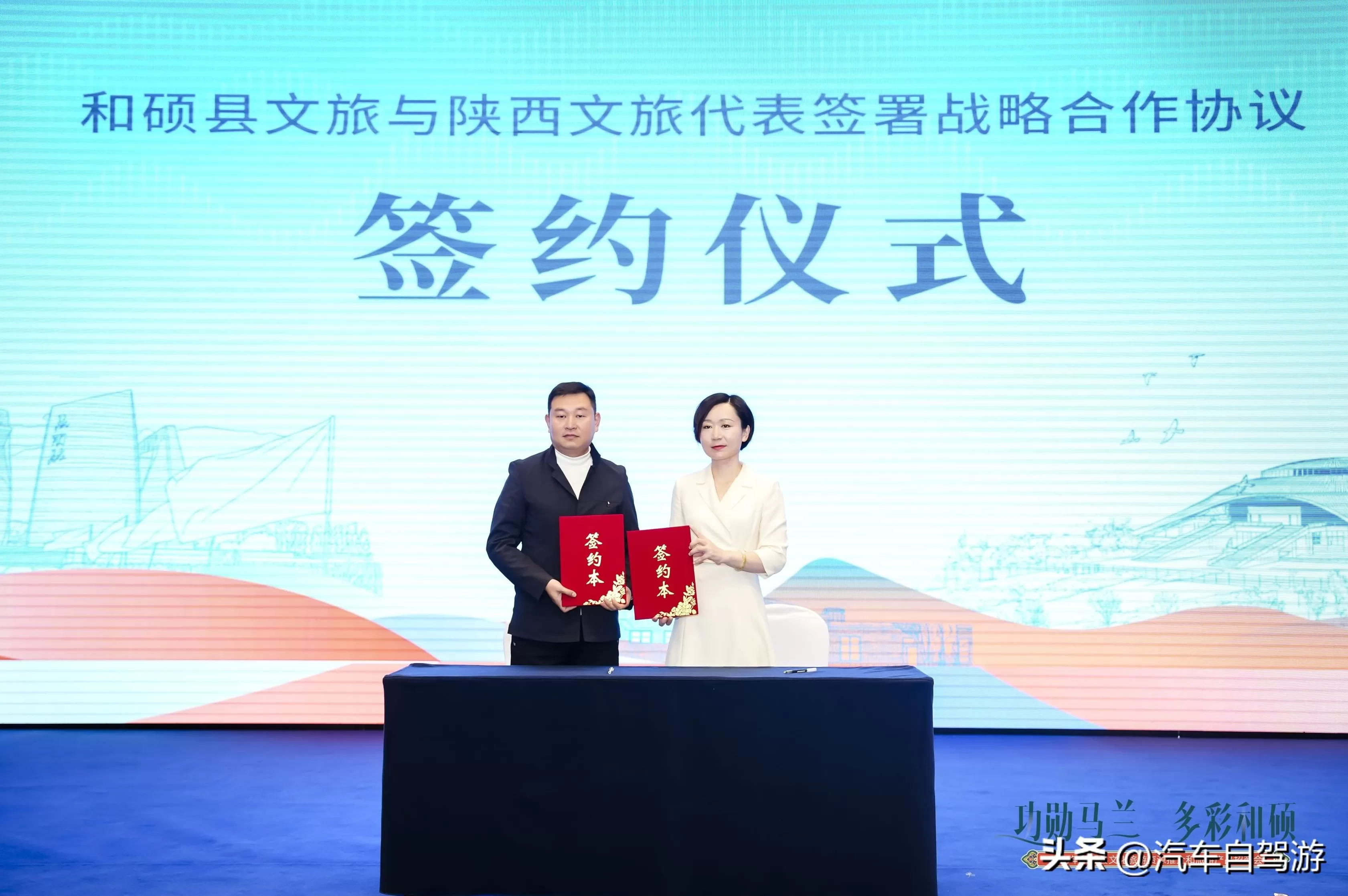 汽车用品招商会下次在哪里举行 “功勋马兰,多彩和硕”2025文旅推介旅游产品招商活动在西安举办
