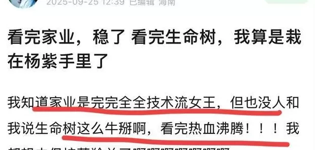 电器招商工作好做吗 为什么杨紫电视剧招商2分钟能够招满,还打破爱奇艺平台纪录?