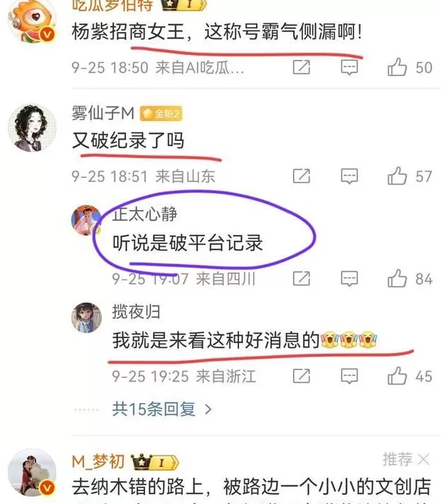 电器招商工作好做吗 为什么杨紫电视剧招商2分钟能够招满,还打破爱奇艺平台纪录?
