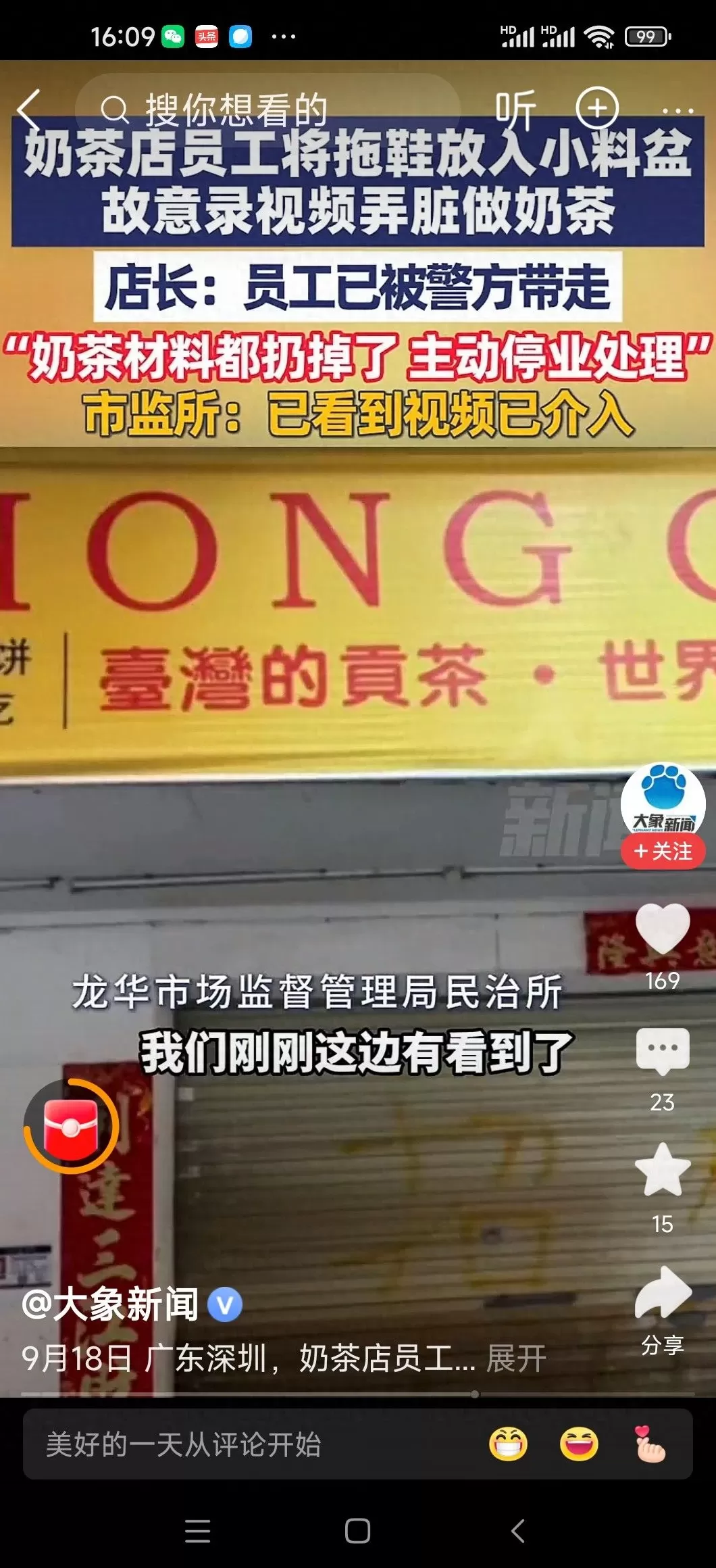 饮品店铺卫生标准 奶茶店卫生隐患引关注：从“拖鞋门”事件看行业规范之重