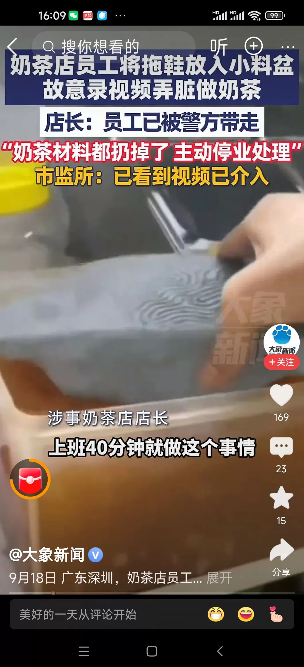 饮品店铺卫生标准 奶茶店卫生隐患引关注:从“拖鞋门”事件看行业规范之重