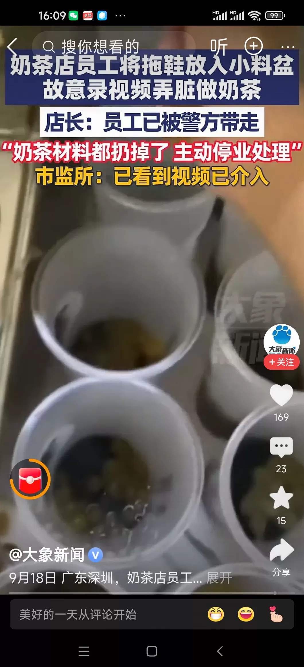饮品店铺卫生标准 奶茶店卫生隐患引关注:从“拖鞋门”事件看行业规范之重