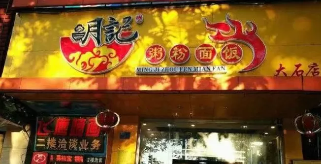 顺溜刀削面米面粥 由南向北从东到西走遍大半个中国只为去吃一碗面条
