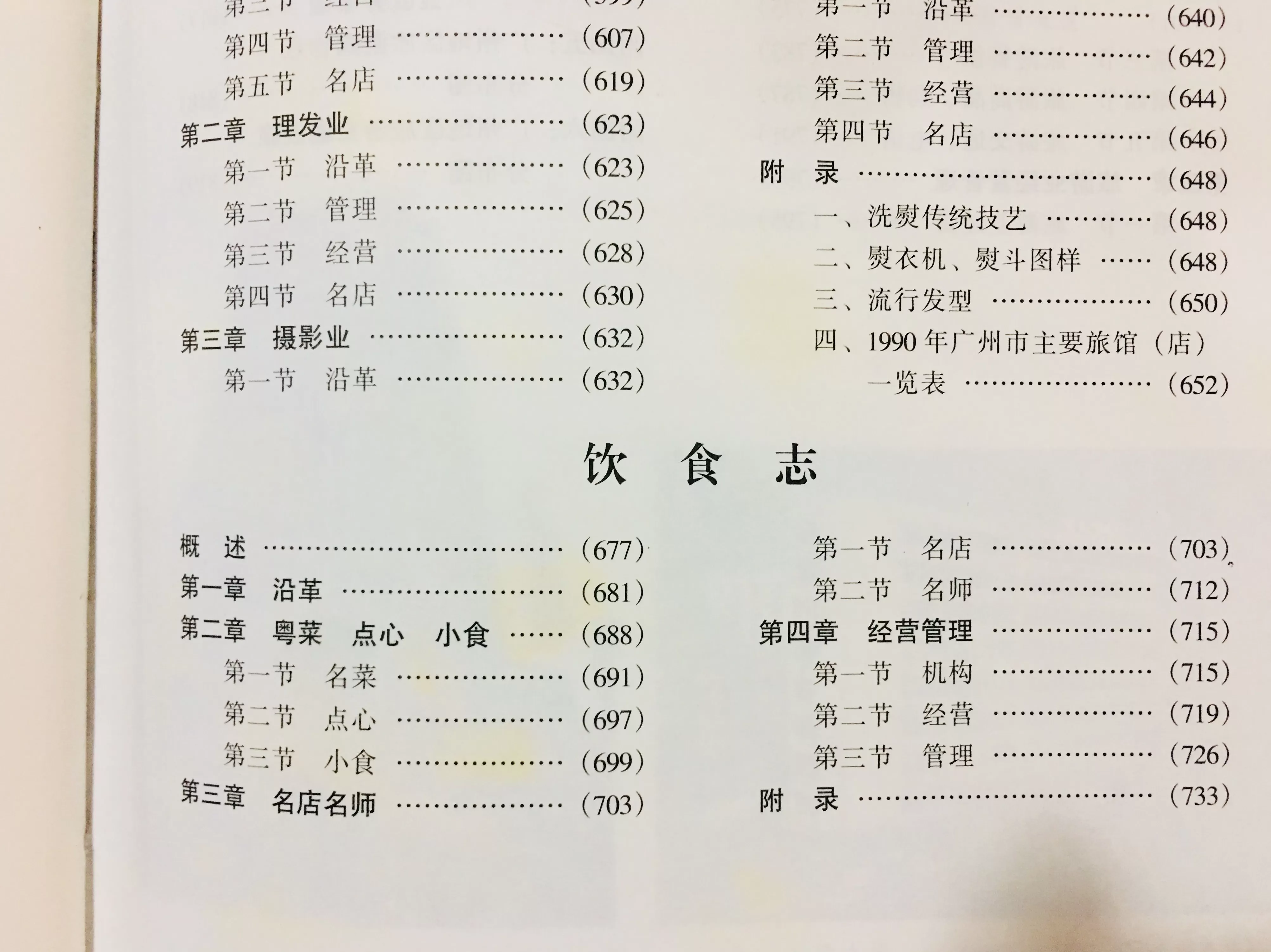 顺溜刀削面米面粥 由南向北从东到西走遍大半个中国只为去吃一碗面条