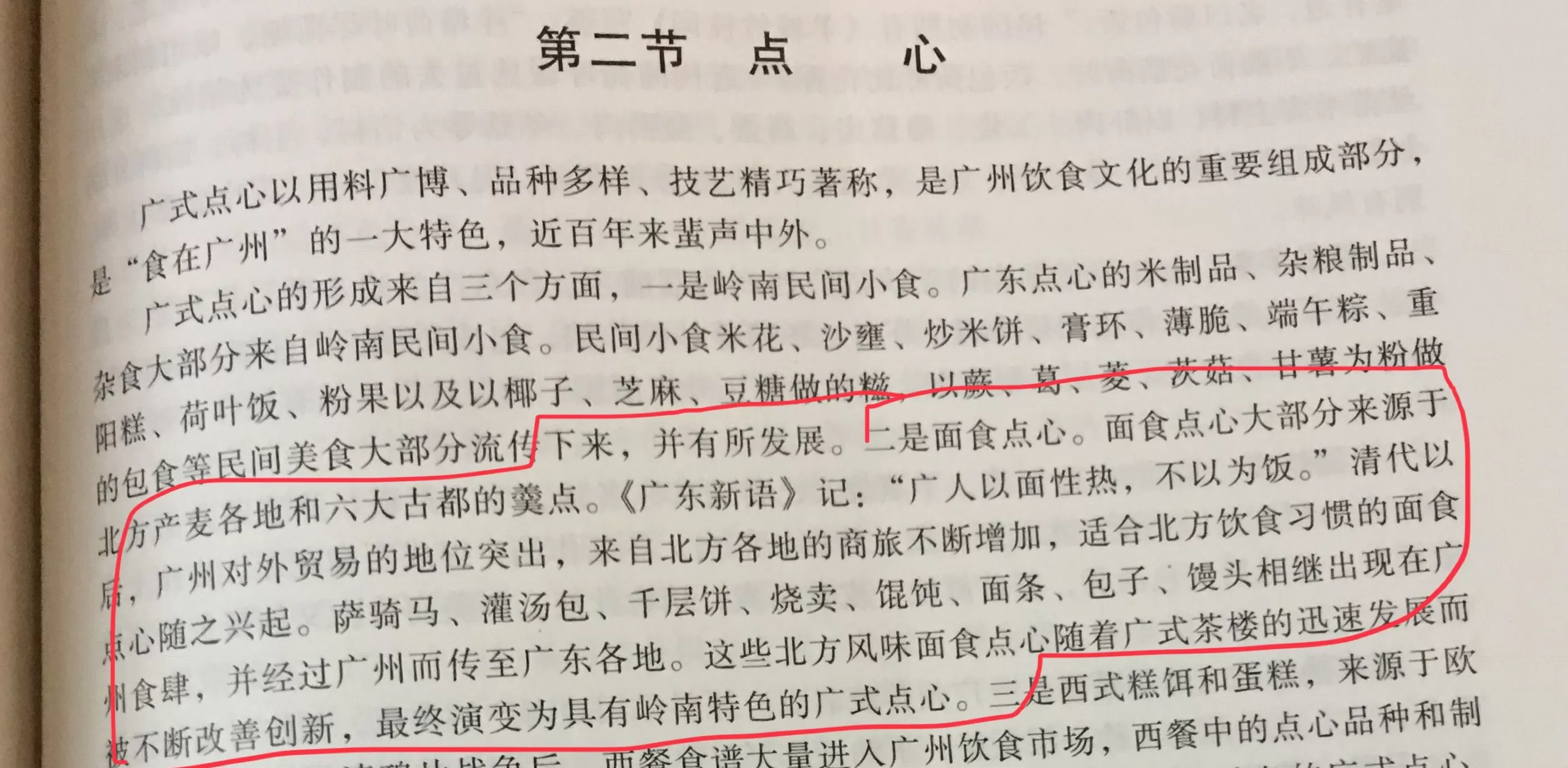顺溜刀削面米面粥 由南向北从东到西走遍大半个中国只为去吃一碗面条
