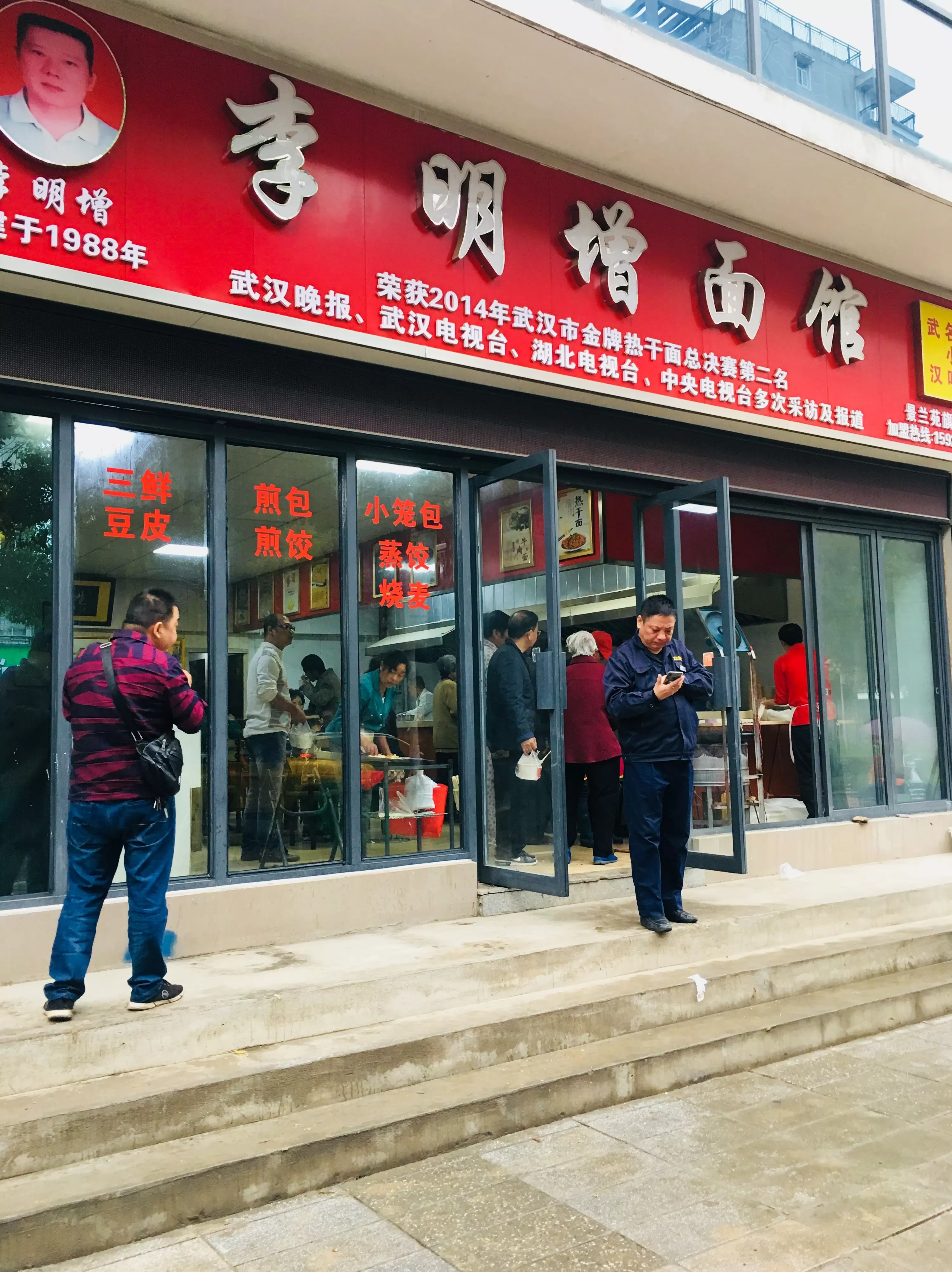 顺溜刀削面米面粥 由南向北从东到西走遍大半个中国只为去吃一碗面条