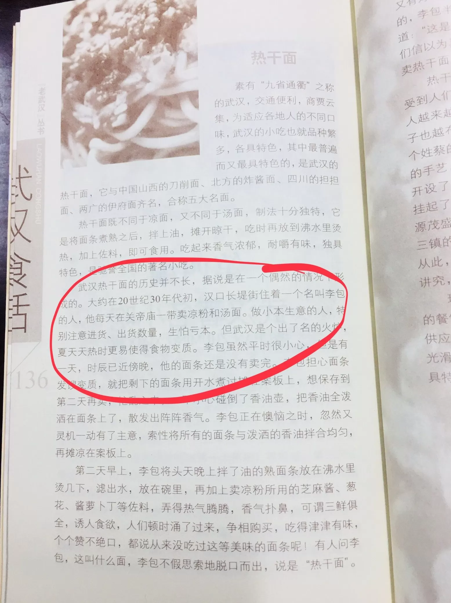 顺溜刀削面米面粥 由南向北从东到西走遍大半个中国只为去吃一碗面条