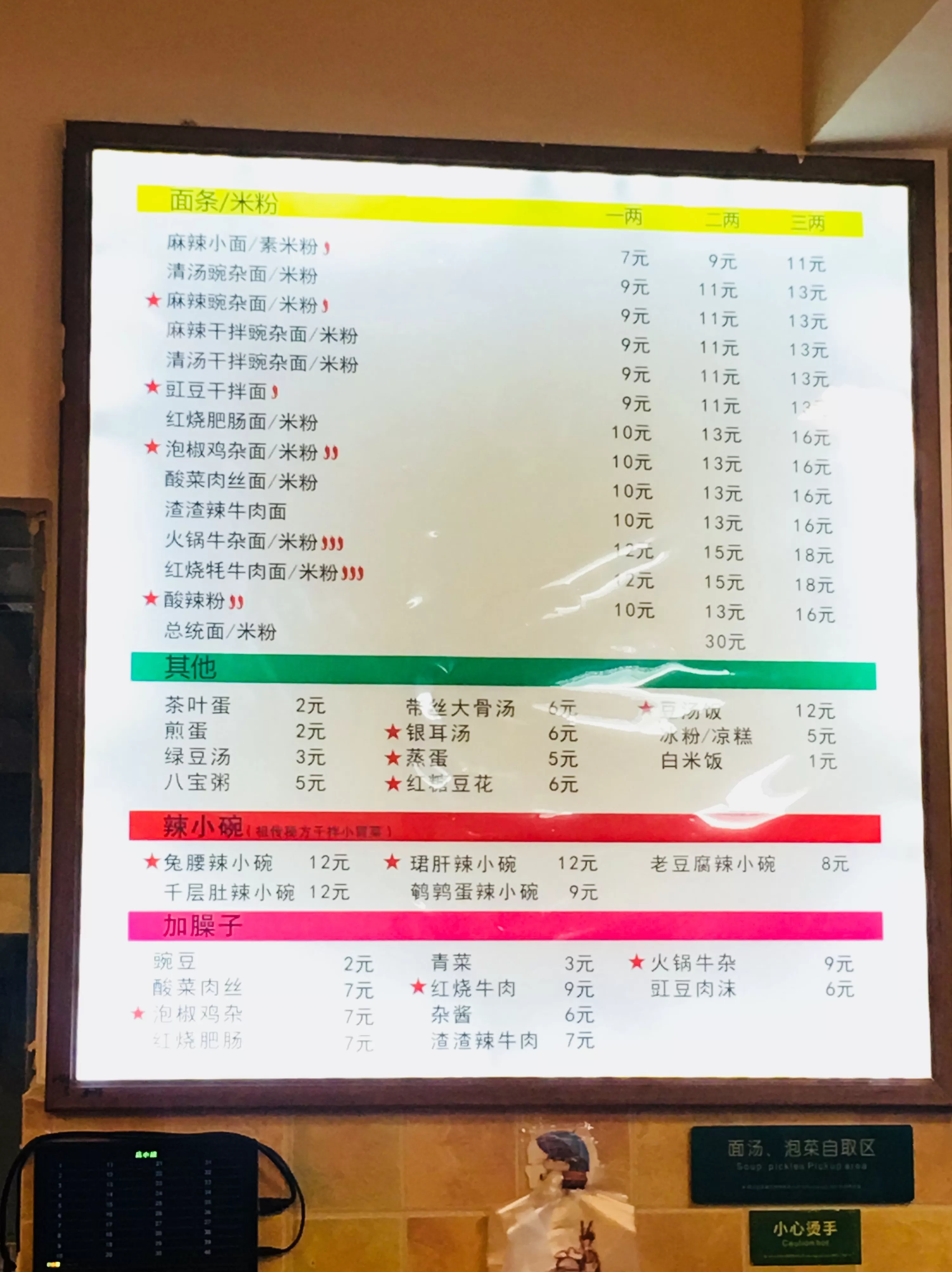 顺溜刀削面米面粥 由南向北从东到西走遍大半个中国只为去吃一碗面条