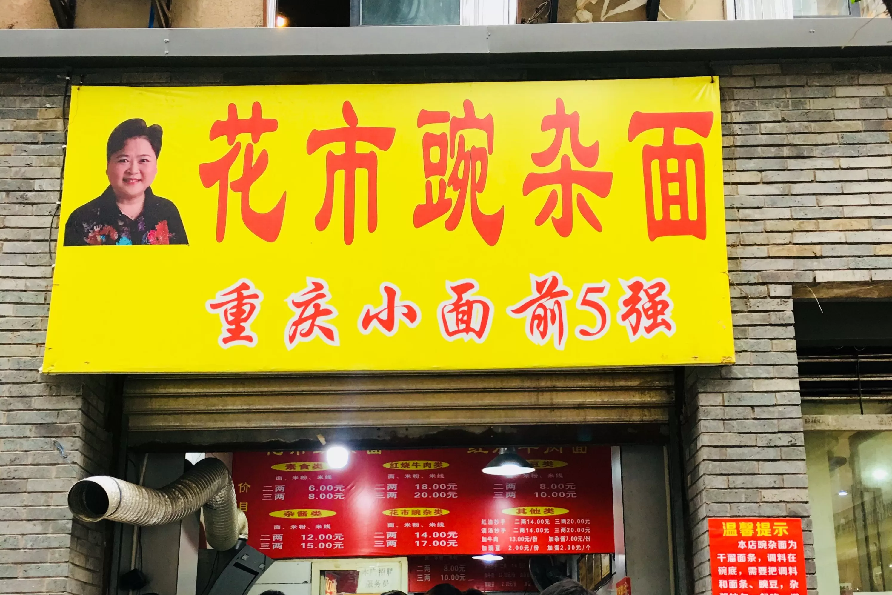 顺溜刀削面米面粥 由南向北从东到西走遍大半个中国只为去吃一碗面条