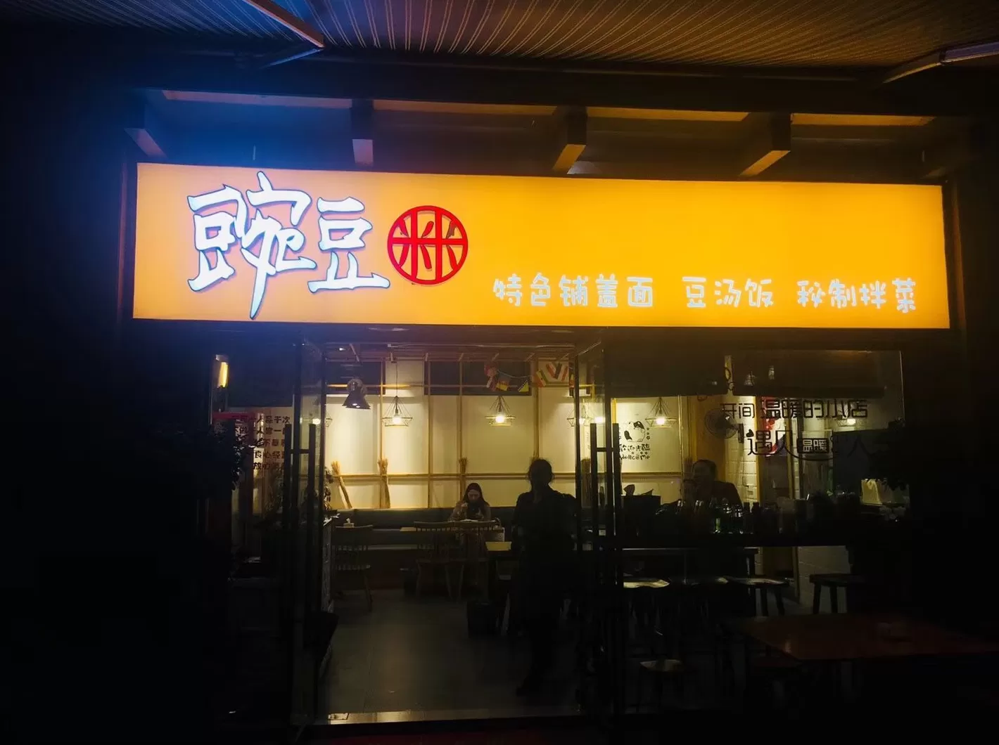 顺溜刀削面米面粥 由南向北从东到西走遍大半个中国只为去吃一碗面条