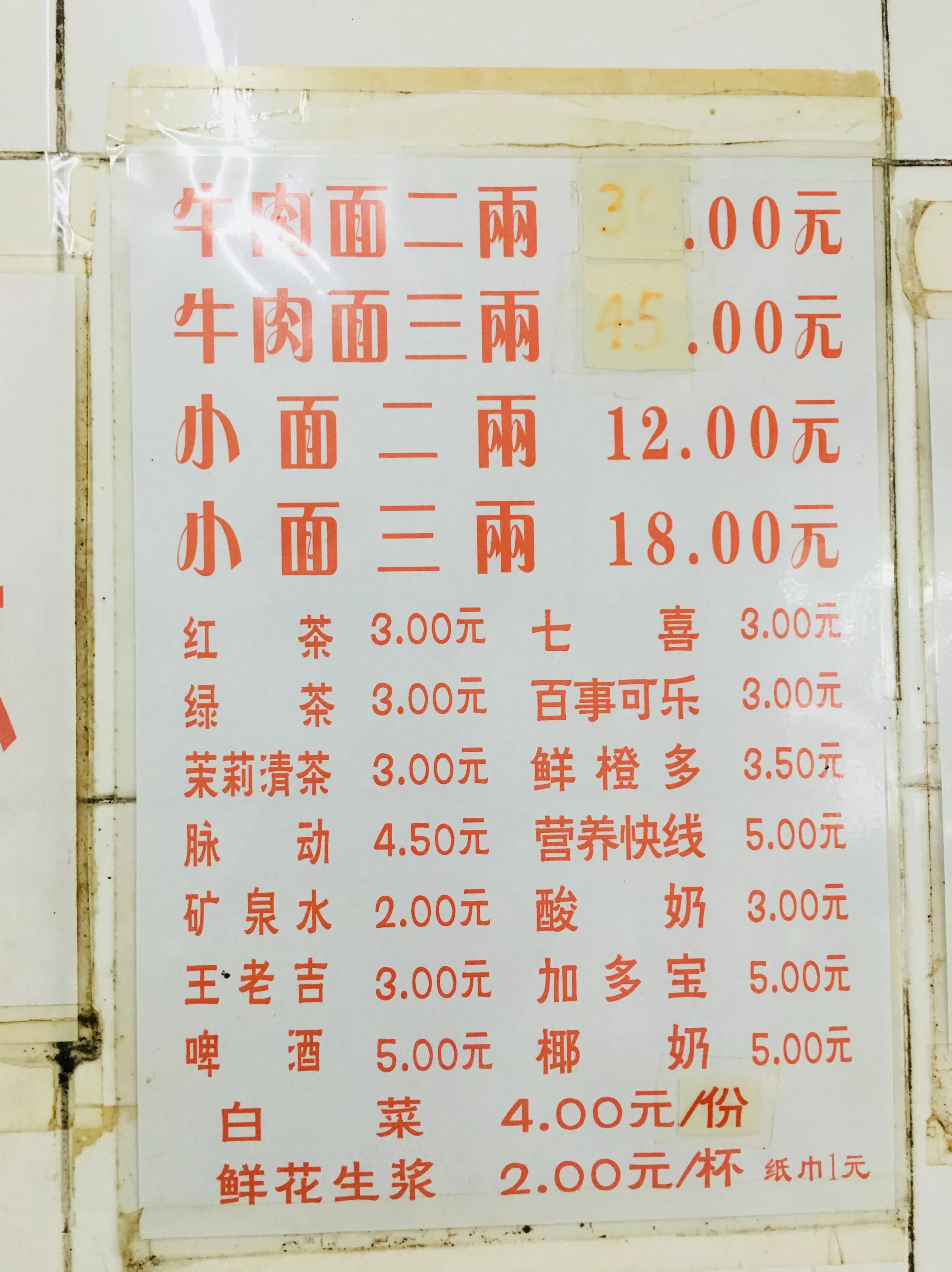顺溜刀削面米面粥 由南向北从东到西走遍大半个中国只为去吃一碗面条