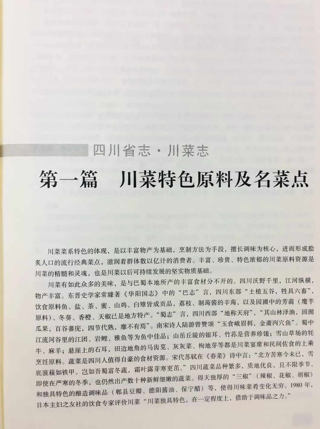 顺溜刀削面米面粥 由南向北从东到西走遍大半个中国只为去吃一碗面条
