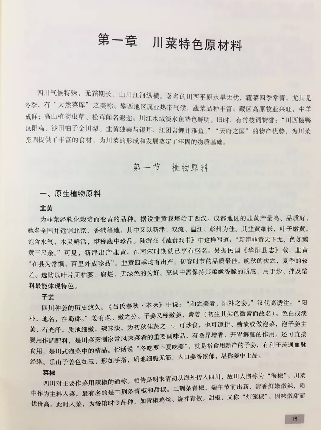 顺溜刀削面米面粥 由南向北从东到西走遍大半个中国只为去吃一碗面条