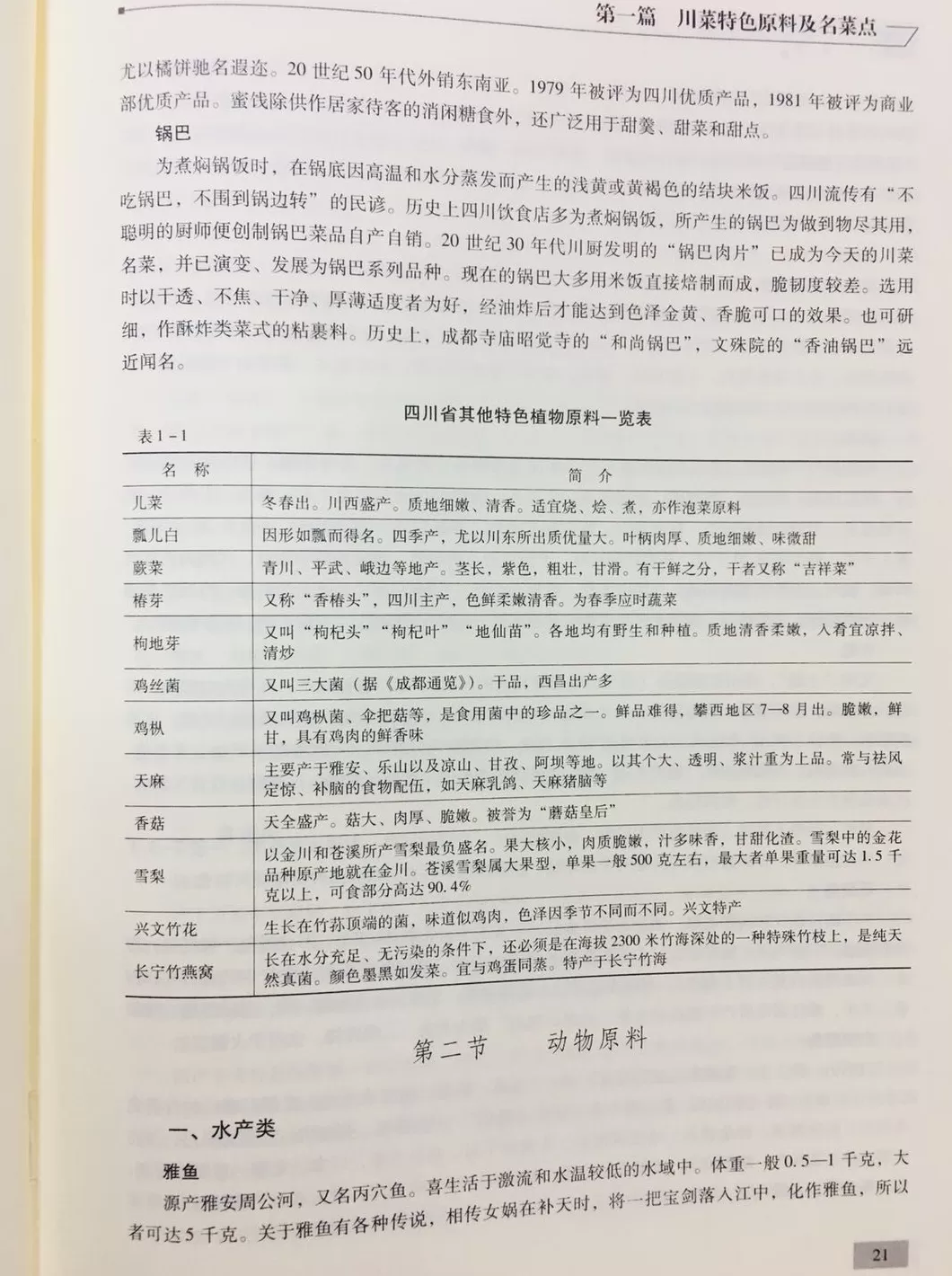 顺溜刀削面米面粥 由南向北从东到西走遍大半个中国只为去吃一碗面条