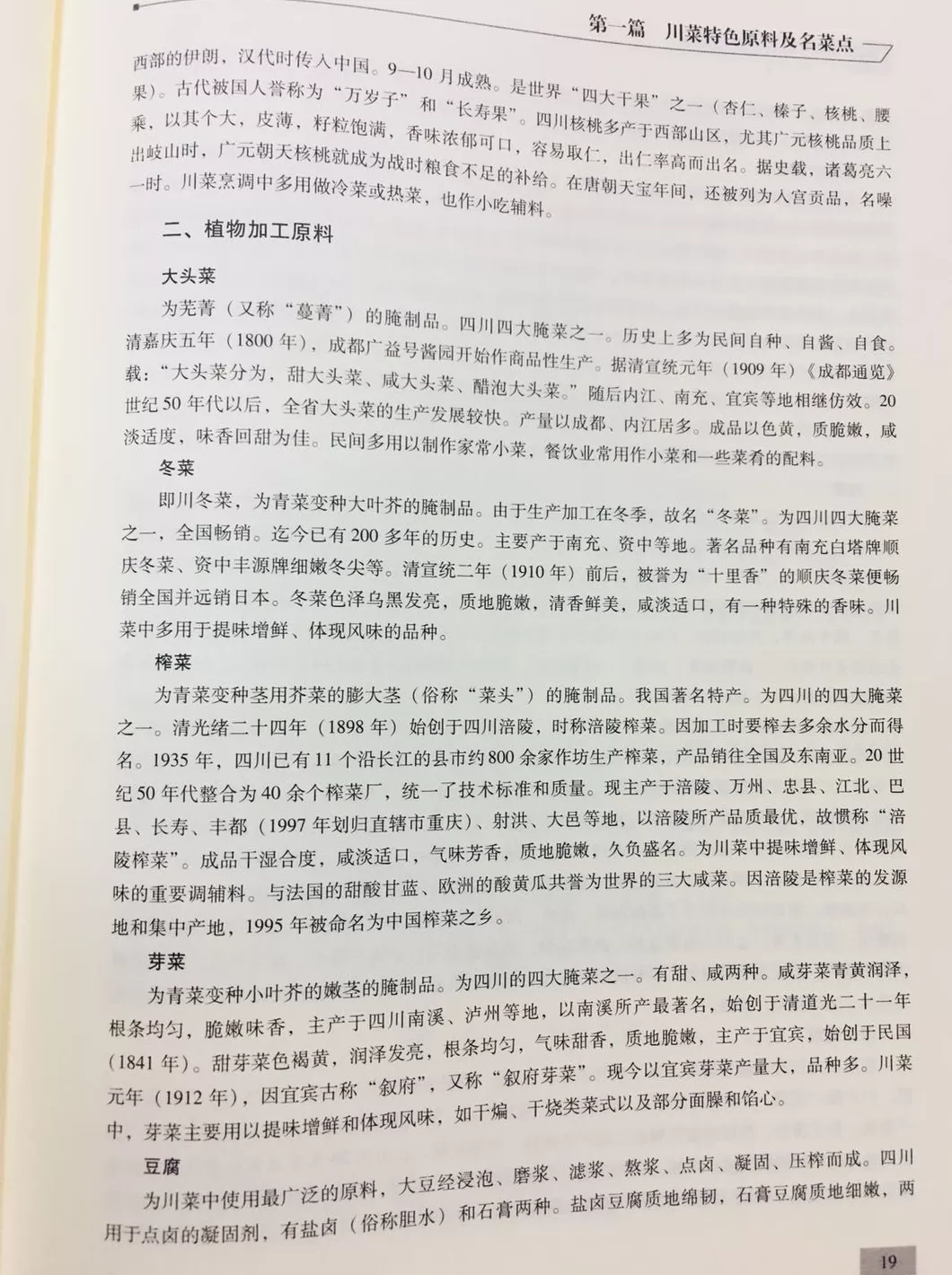 顺溜刀削面米面粥 由南向北从东到西走遍大半个中国只为去吃一碗面条