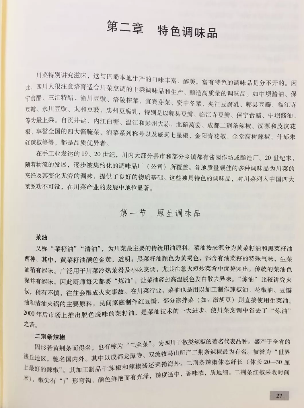 顺溜刀削面米面粥 由南向北从东到西走遍大半个中国只为去吃一碗面条