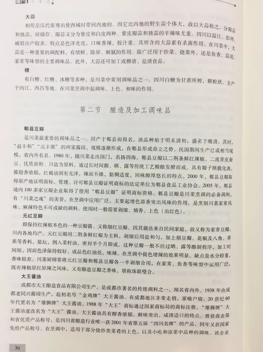 顺溜刀削面米面粥 由南向北从东到西走遍大半个中国只为去吃一碗面条