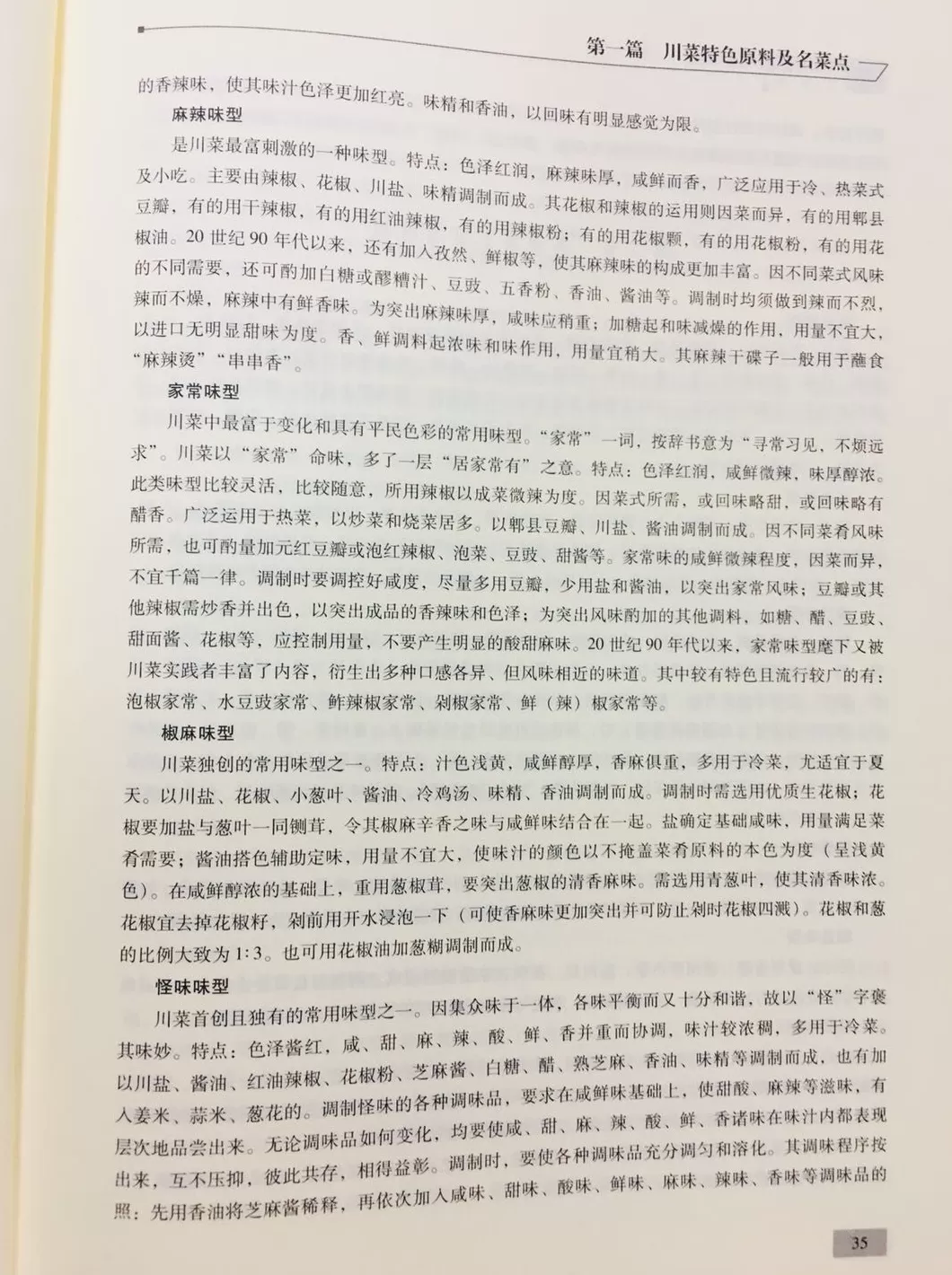 顺溜刀削面米面粥 由南向北从东到西走遍大半个中国只为去吃一碗面条