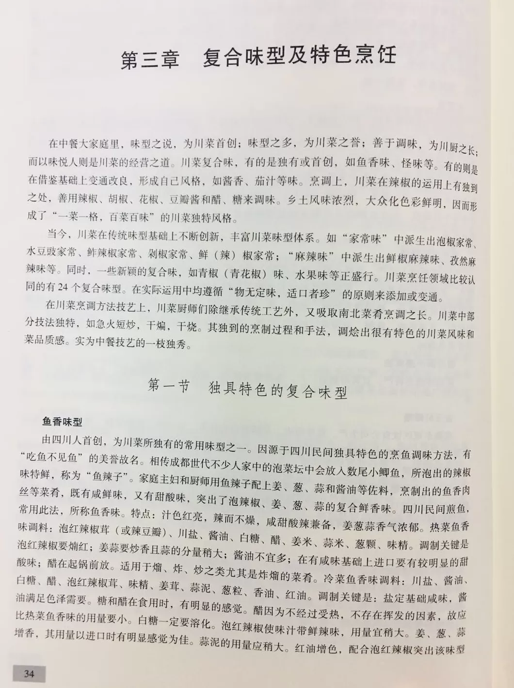 顺溜刀削面米面粥 由南向北从东到西走遍大半个中国只为去吃一碗面条